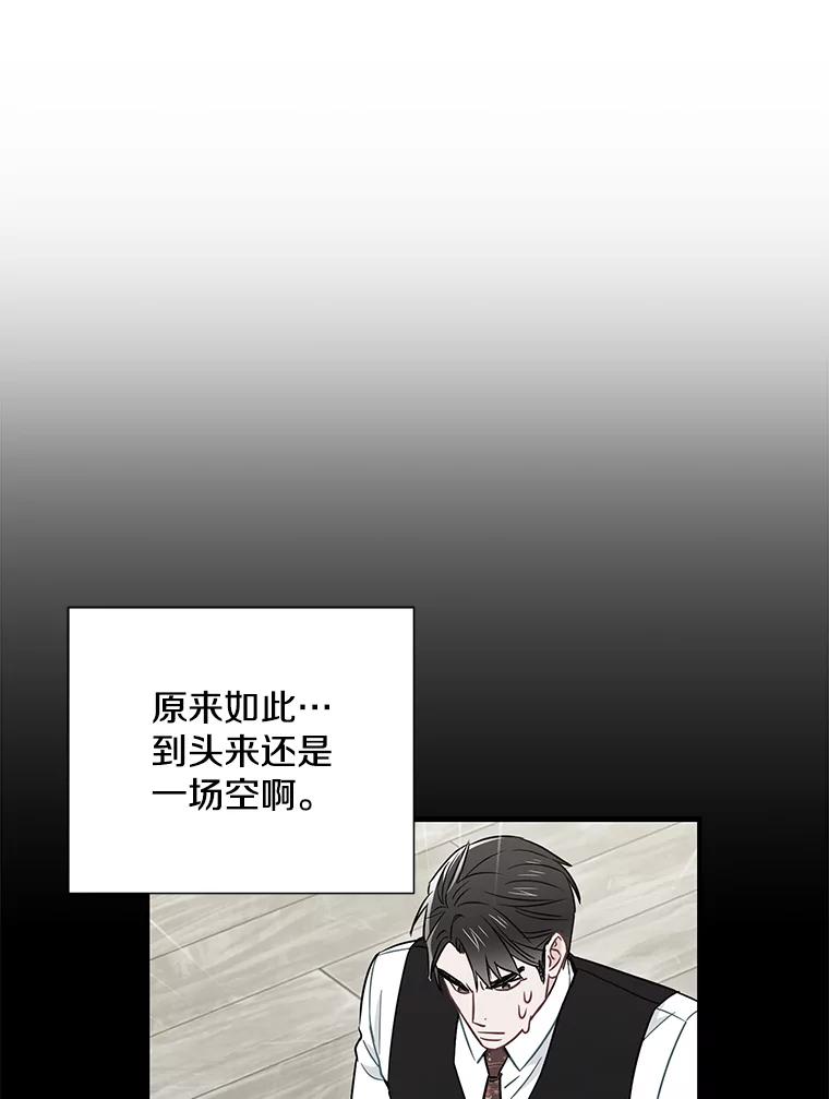 《称兄道弟》20.不是作为朋友 第27页