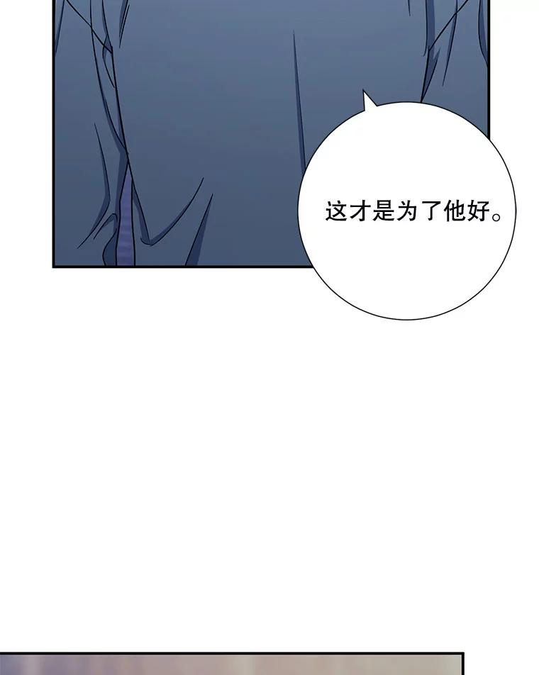 《称兄道弟》20.不是作为朋友 第2页