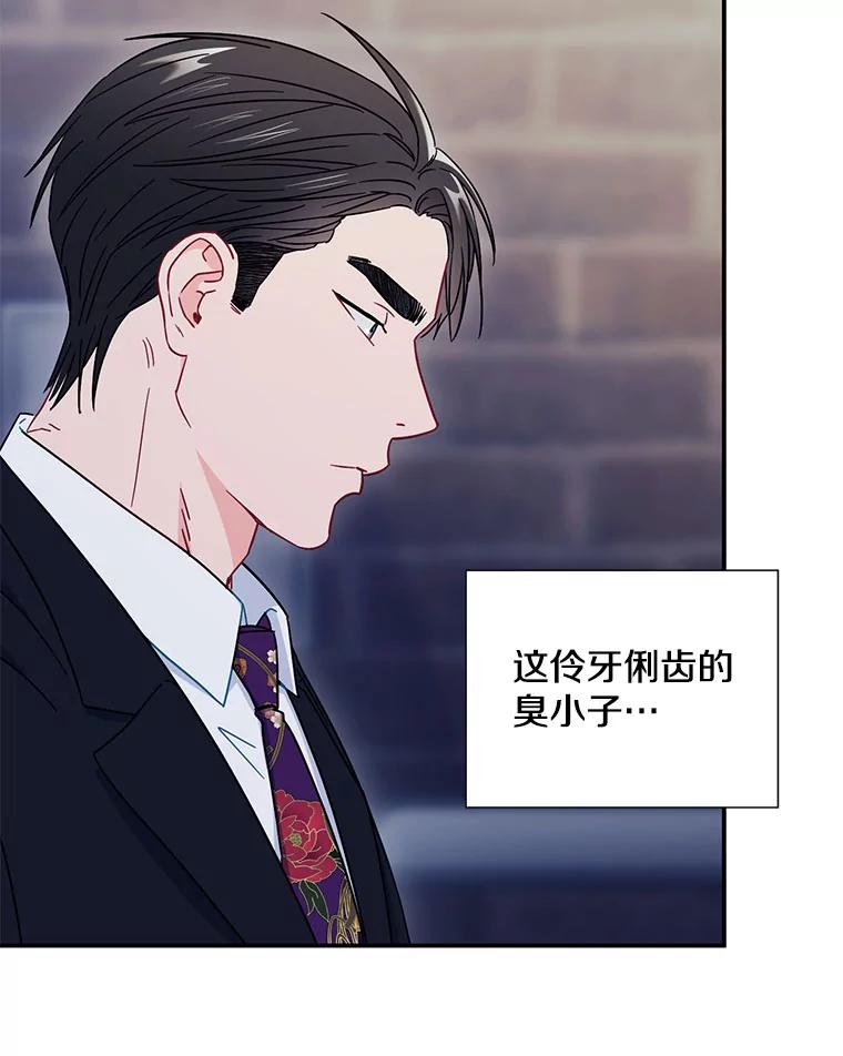 《称兄道弟》20.不是作为朋友 第3页