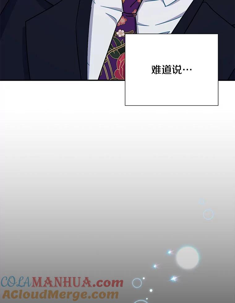 《称兄道弟》20.不是作为朋友 第41页