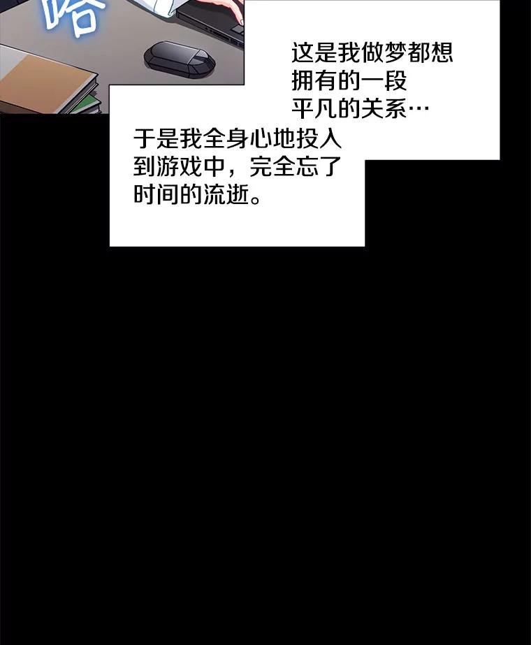 《称兄道弟》20.不是作为朋友 第106页