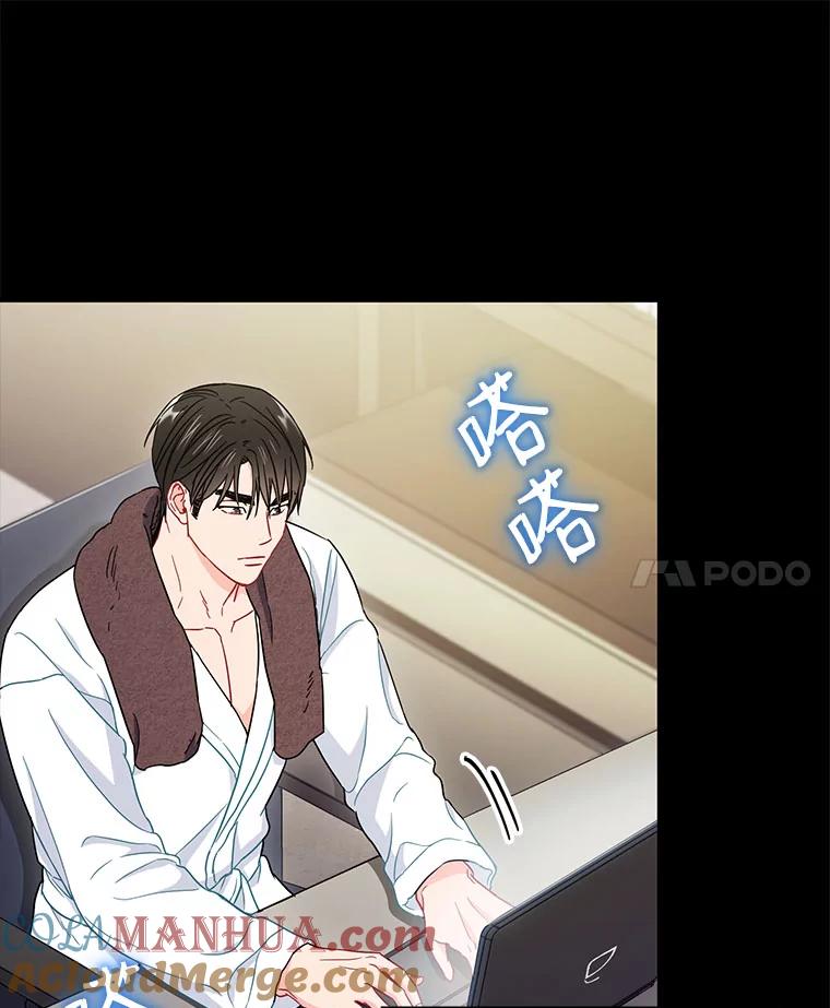 《称兄道弟》20.不是作为朋友 第105页