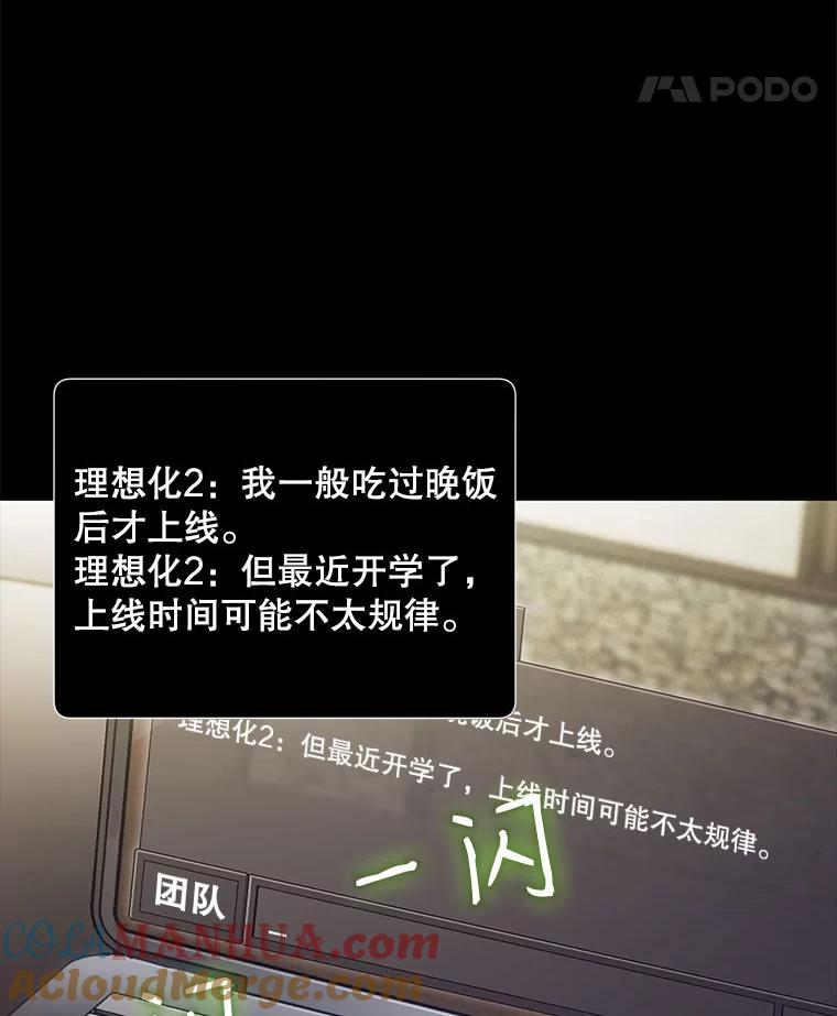 《称兄道弟》20.不是作为朋友 第109页