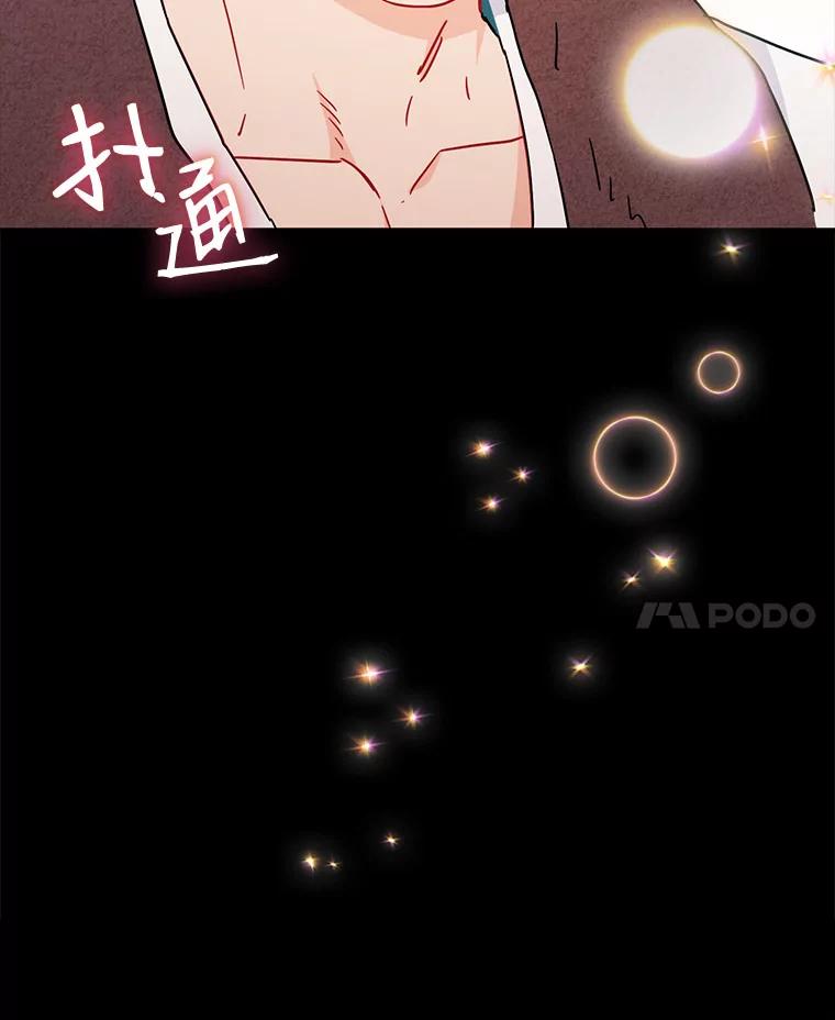 《称兄道弟》20.不是作为朋友 第112页