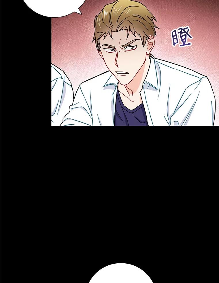 《称兄道弟》20.不是作为朋友 第48页