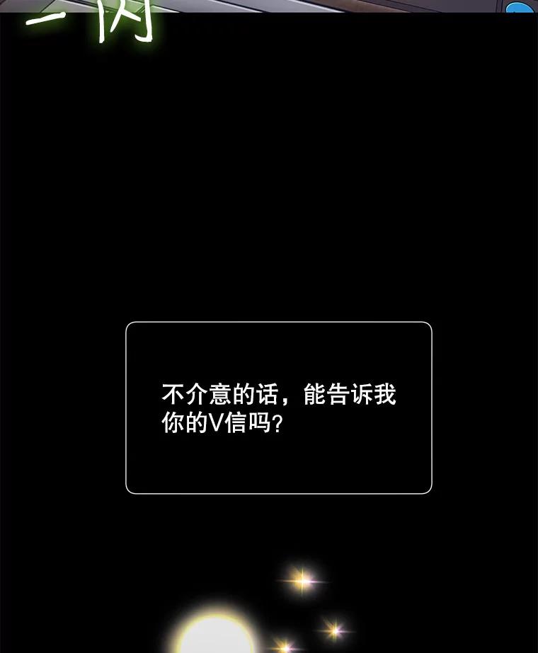 《称兄道弟》20.不是作为朋友 第110页