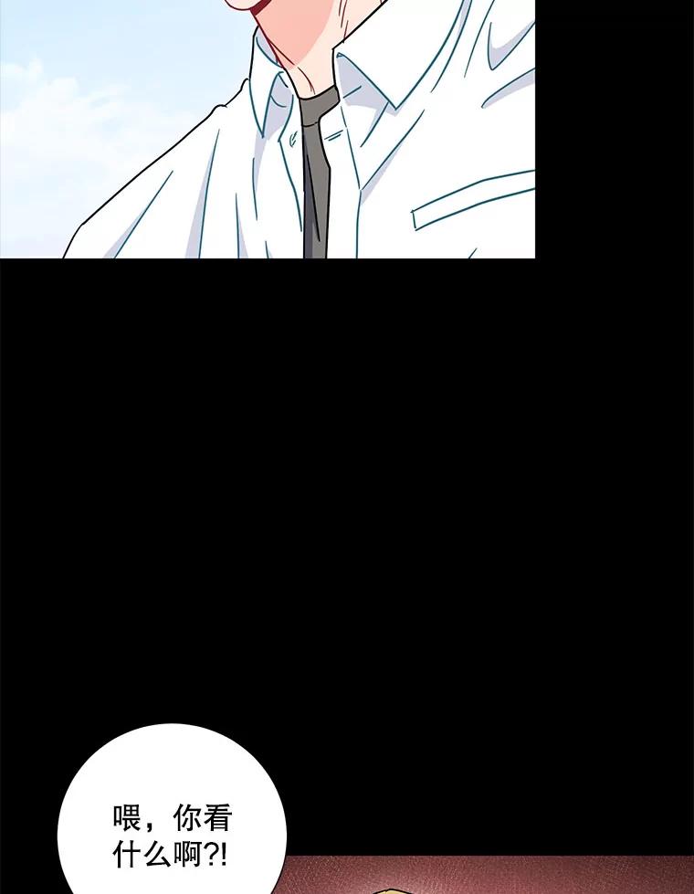《称兄道弟》20.不是作为朋友 第47页