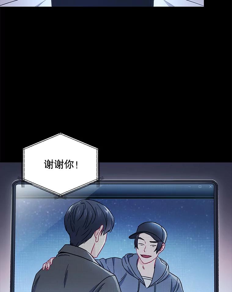 《称兄道弟》20.不是作为朋友 第83页