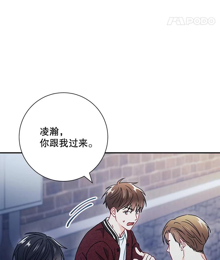《称兄道弟》20.不是作为朋友 第12页