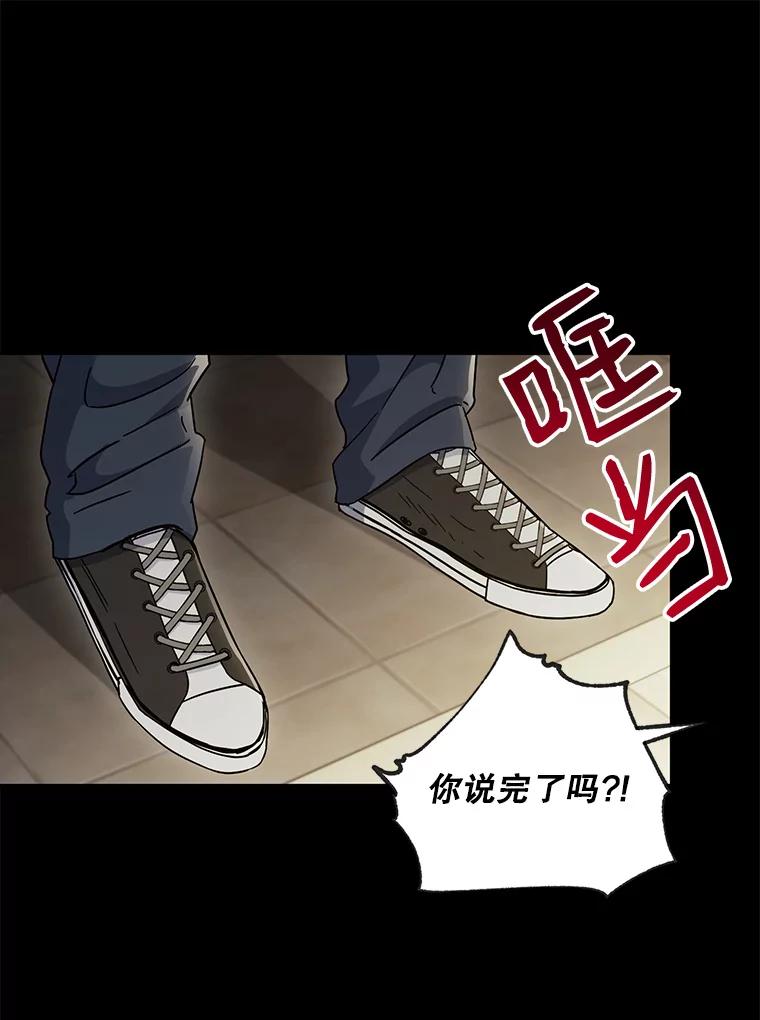《称兄道弟》20.不是作为朋友 第56页