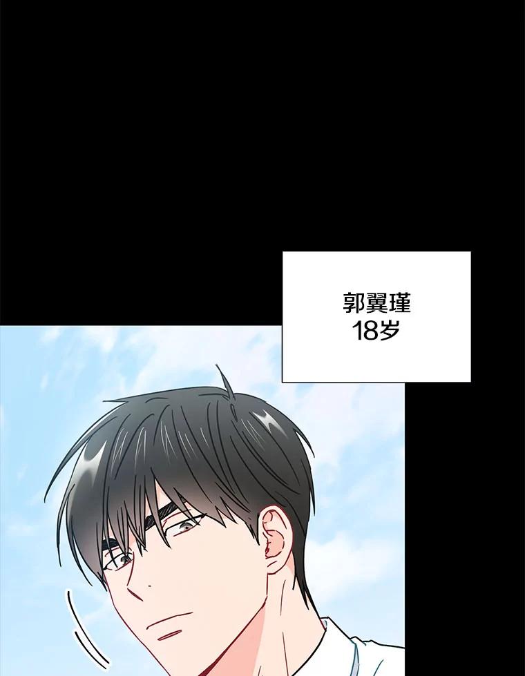 《称兄道弟》20.不是作为朋友 第46页