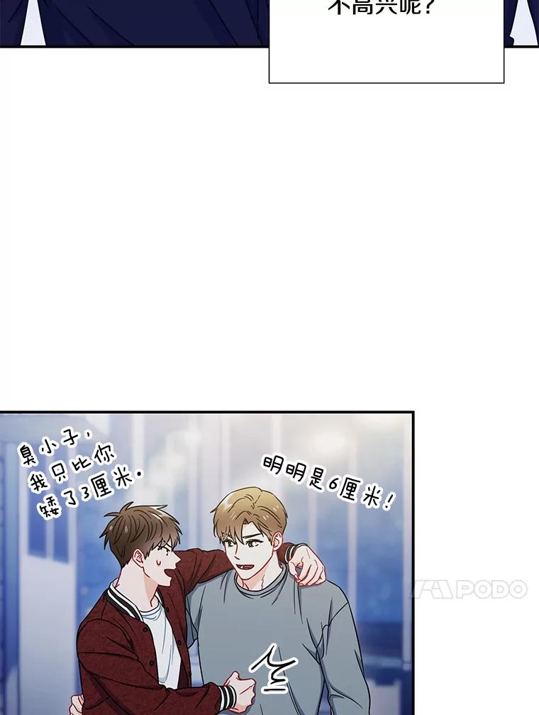 《称兄道弟》20.不是作为朋友 第32页