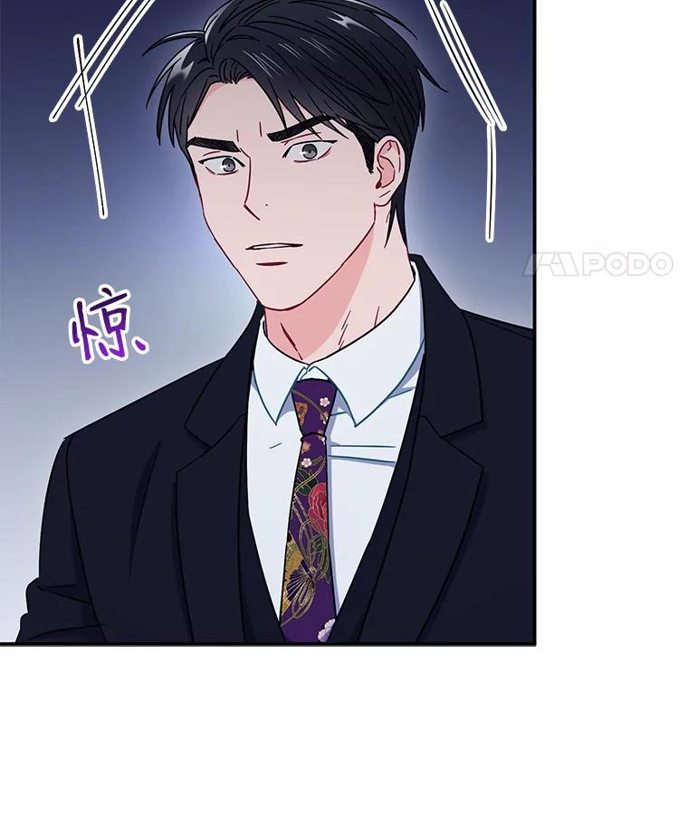 《称兄道弟》20.不是作为朋友 第26页