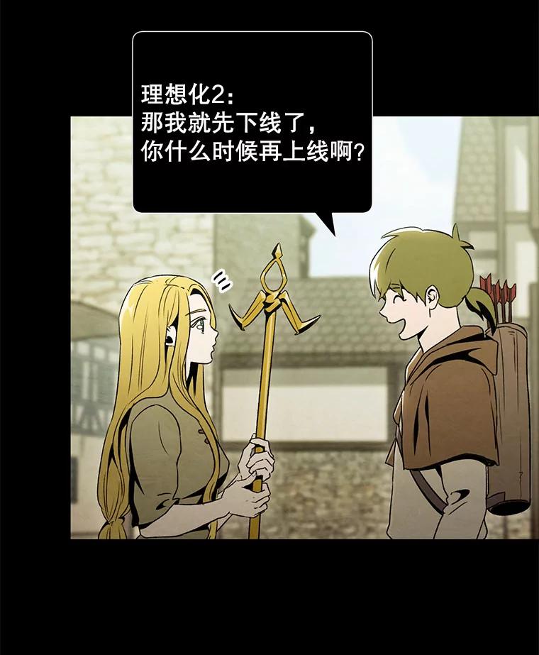 《称兄道弟》20.不是作为朋友 第107页