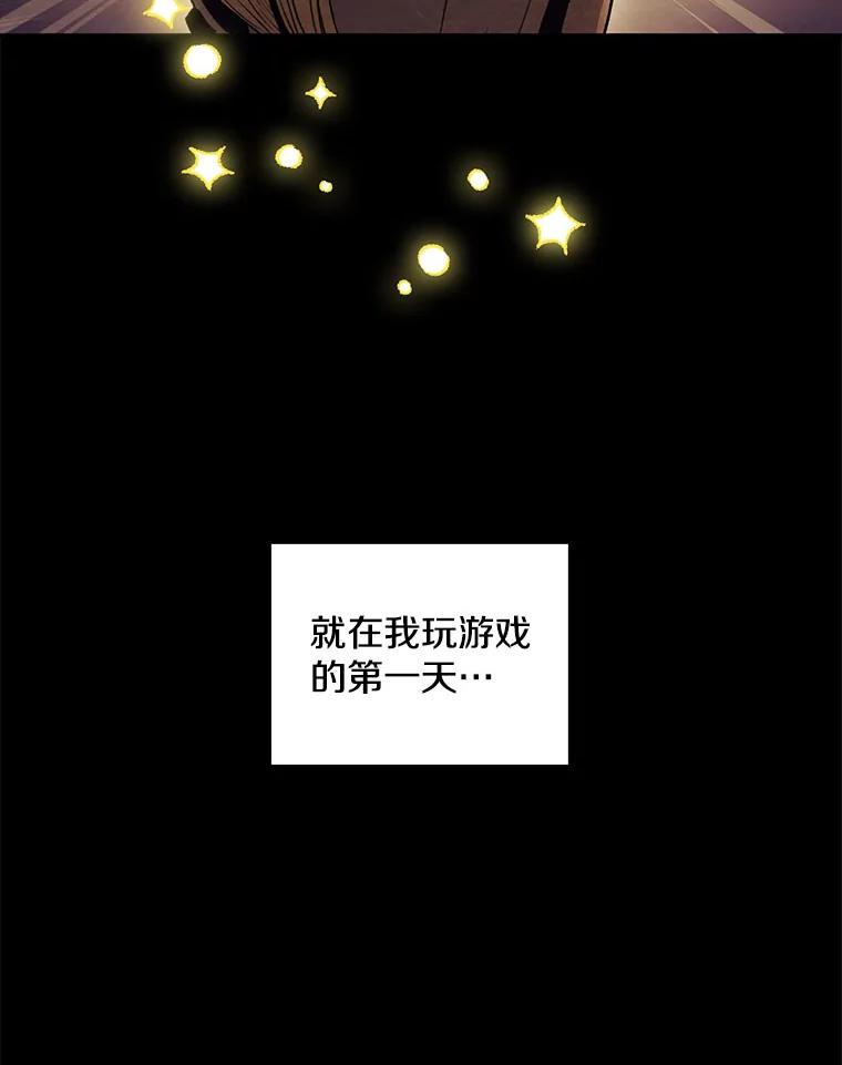 《称兄道弟》20.不是作为朋友 第100页