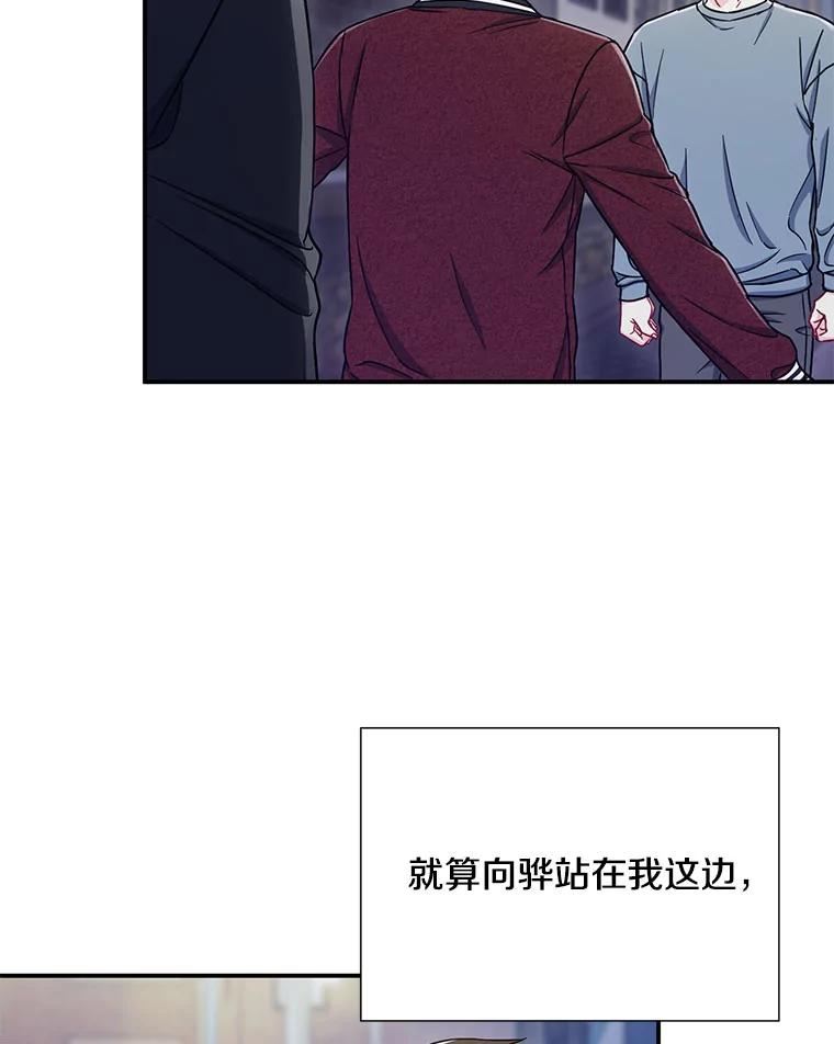 《称兄道弟》20.不是作为朋友 第6页