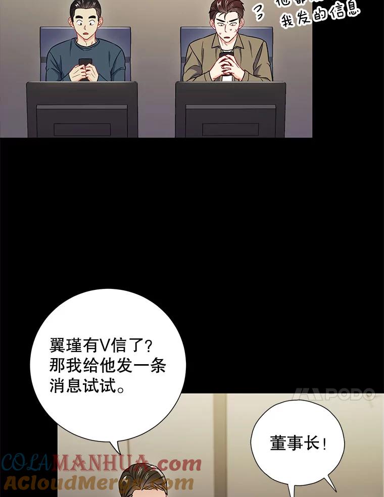 《称兄道弟》21.在意 第22页