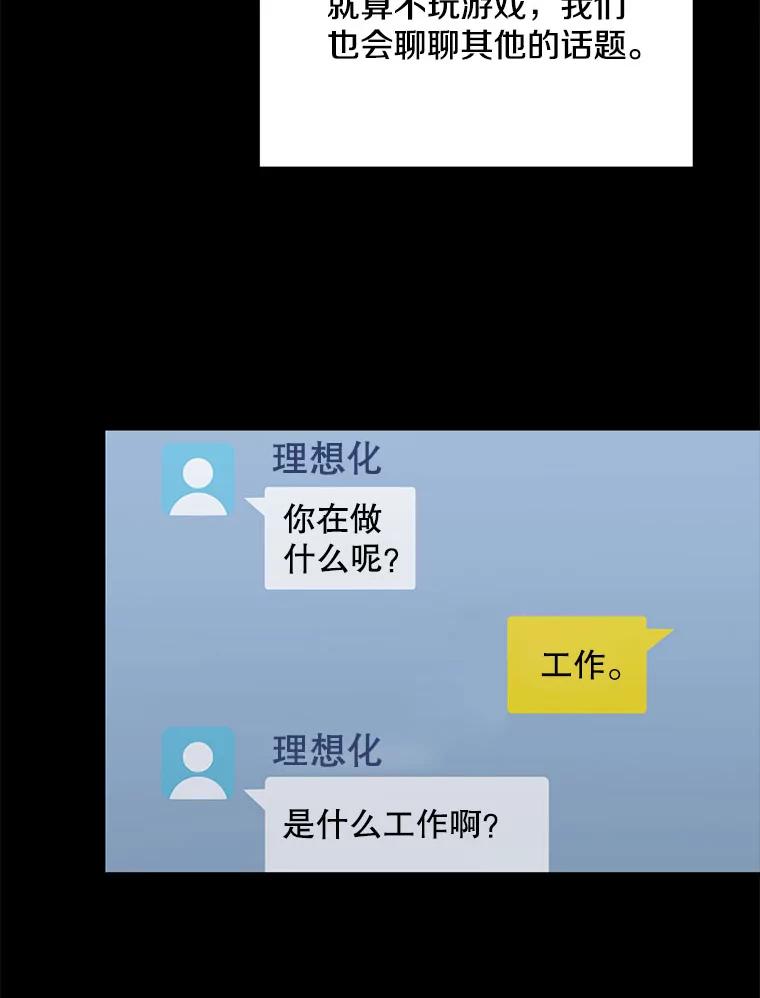 《称兄道弟》21.在意 第65页