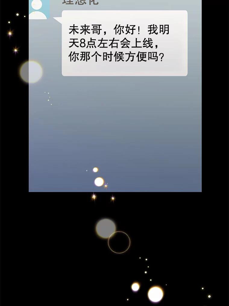 《称兄道弟》21.在意 第41页
