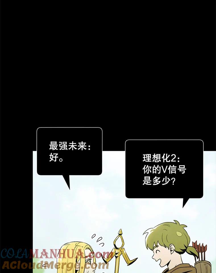 《称兄道弟》21.在意 第7页