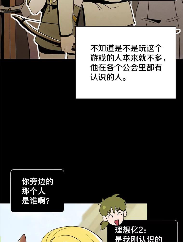 《称兄道弟》21.在意 第50页