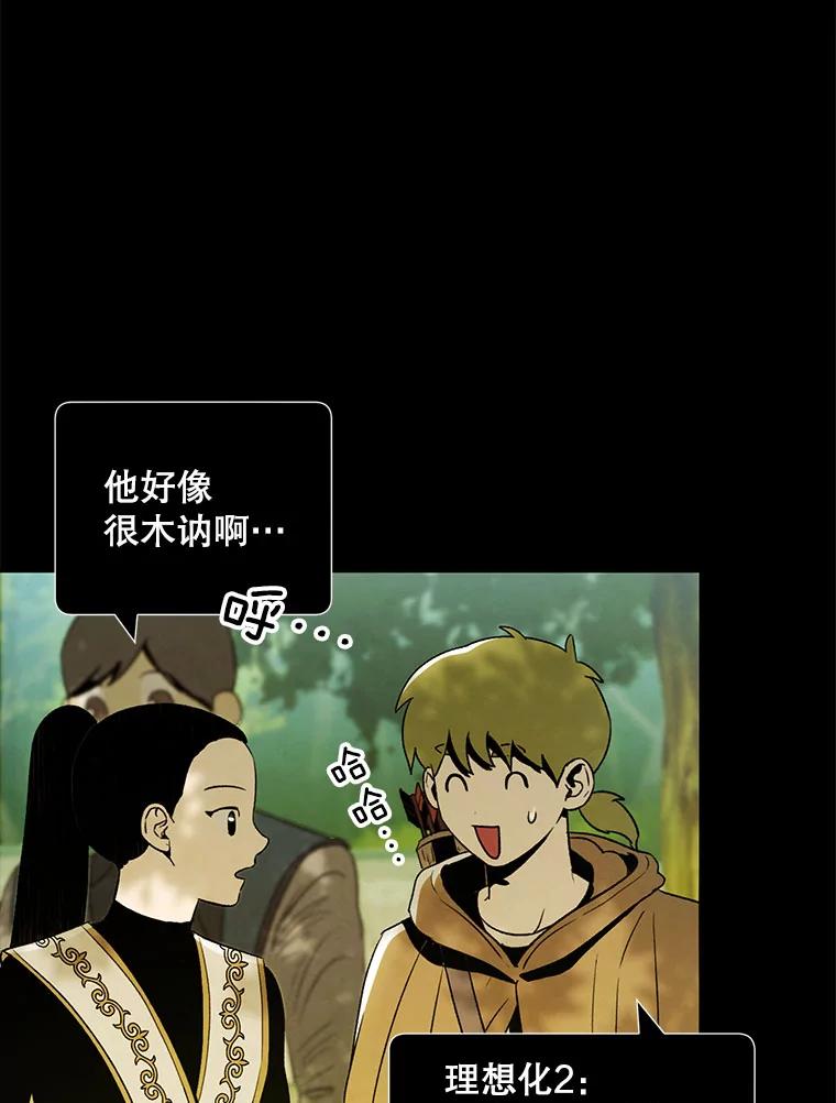 《称兄道弟》21.在意 第57页