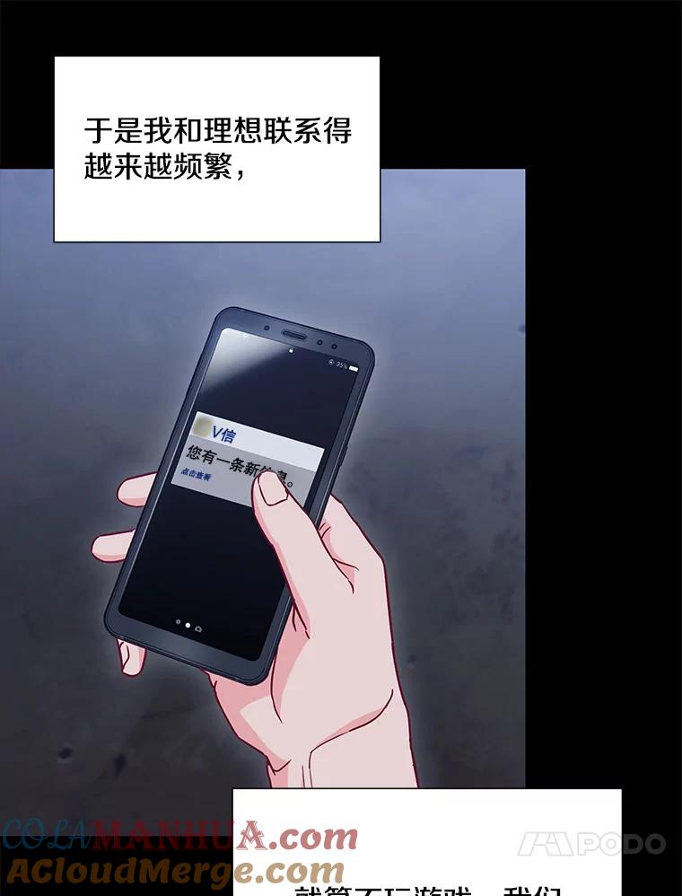 《称兄道弟》21.在意 第64页