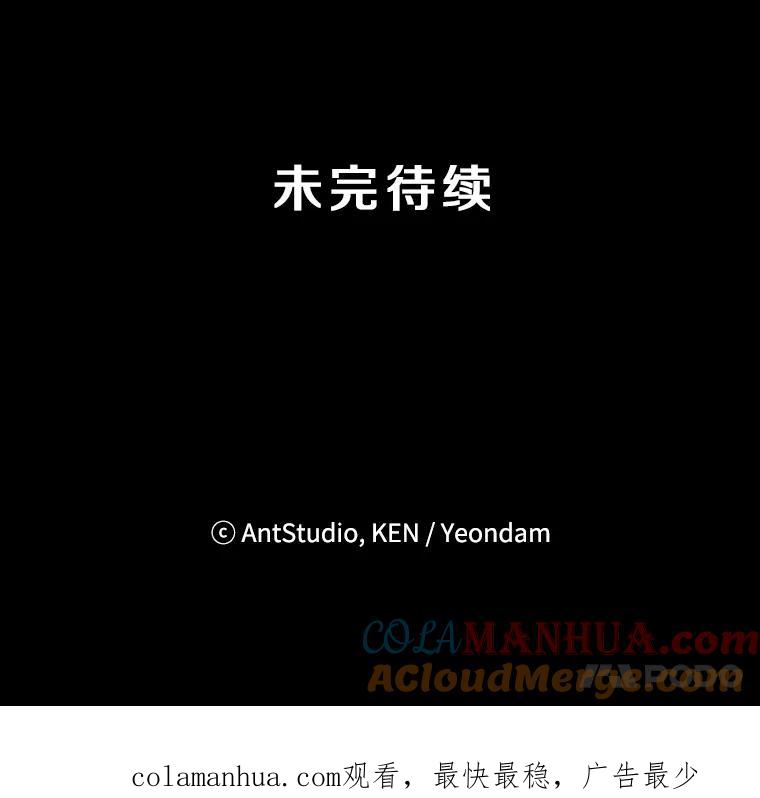 《称兄道弟》21.在意 第91页