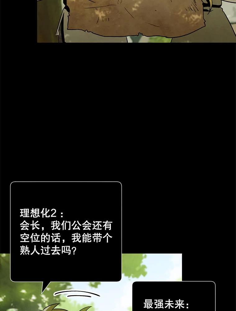 《称兄道弟》21.在意 第53页