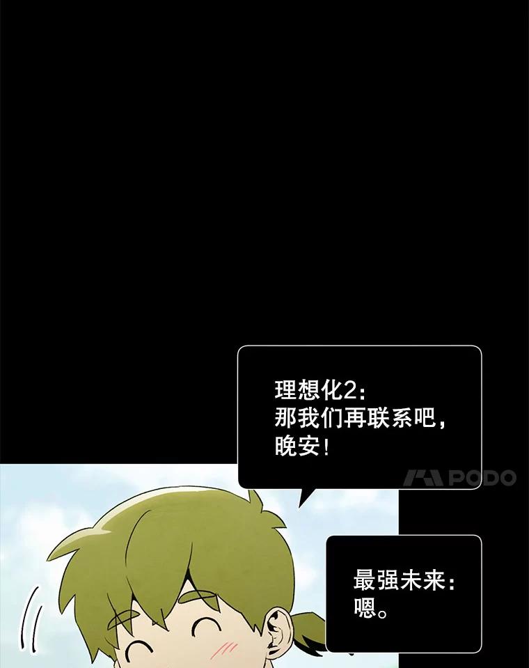 《称兄道弟》21.在意 第12页