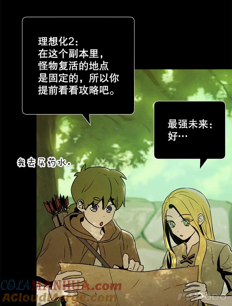 《称兄道弟》21.在意 第52页