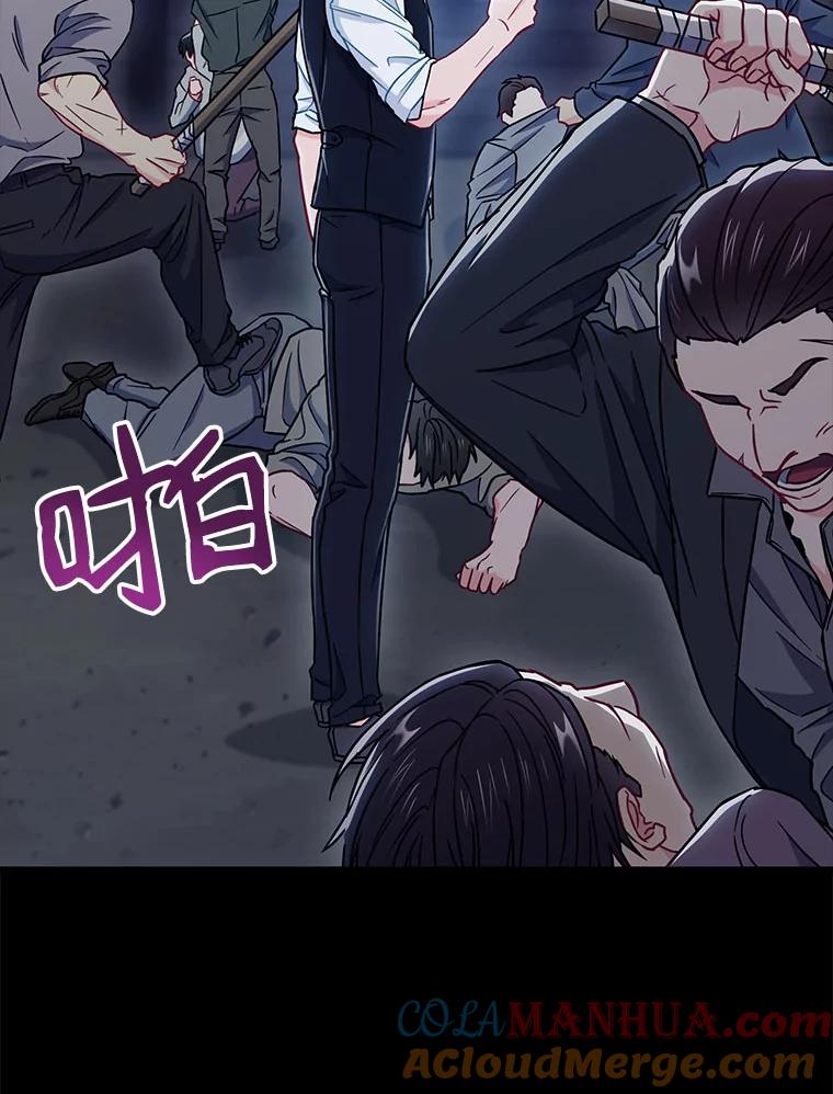 《称兄道弟》21.在意 第67页