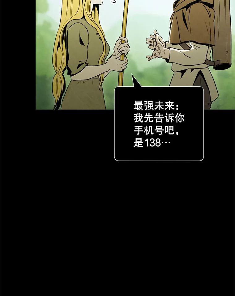 《称兄道弟》21.在意 第8页
