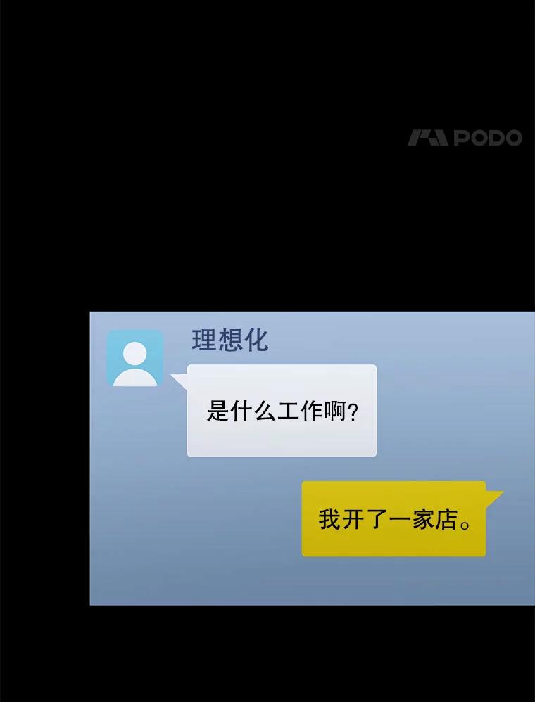 《称兄道弟》21.在意 第68页