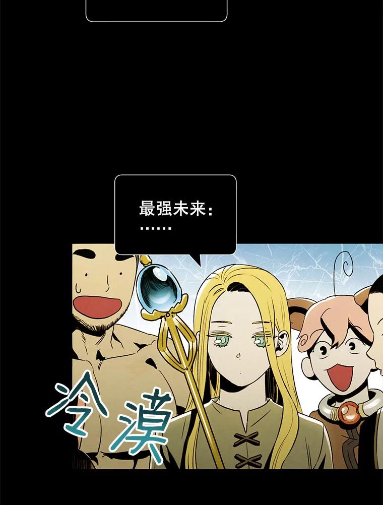 《称兄道弟》21.在意 第56页