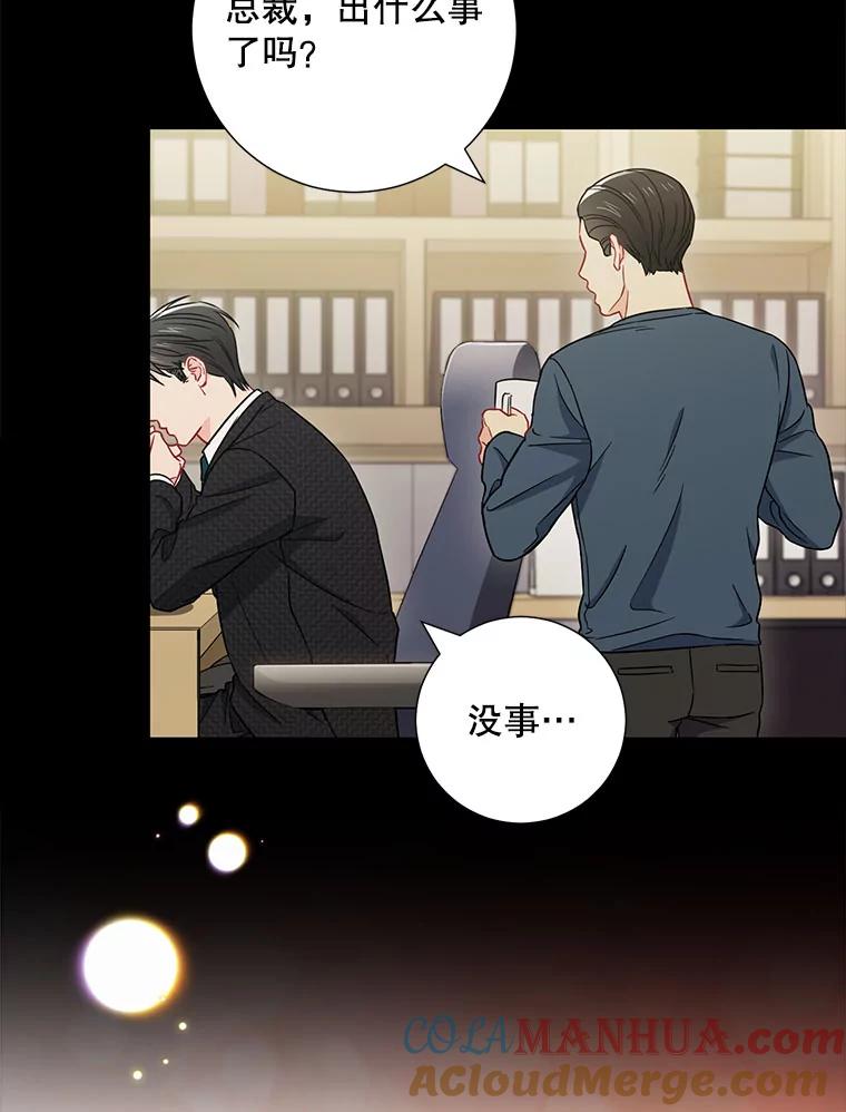 《称兄道弟》21.在意 第76页