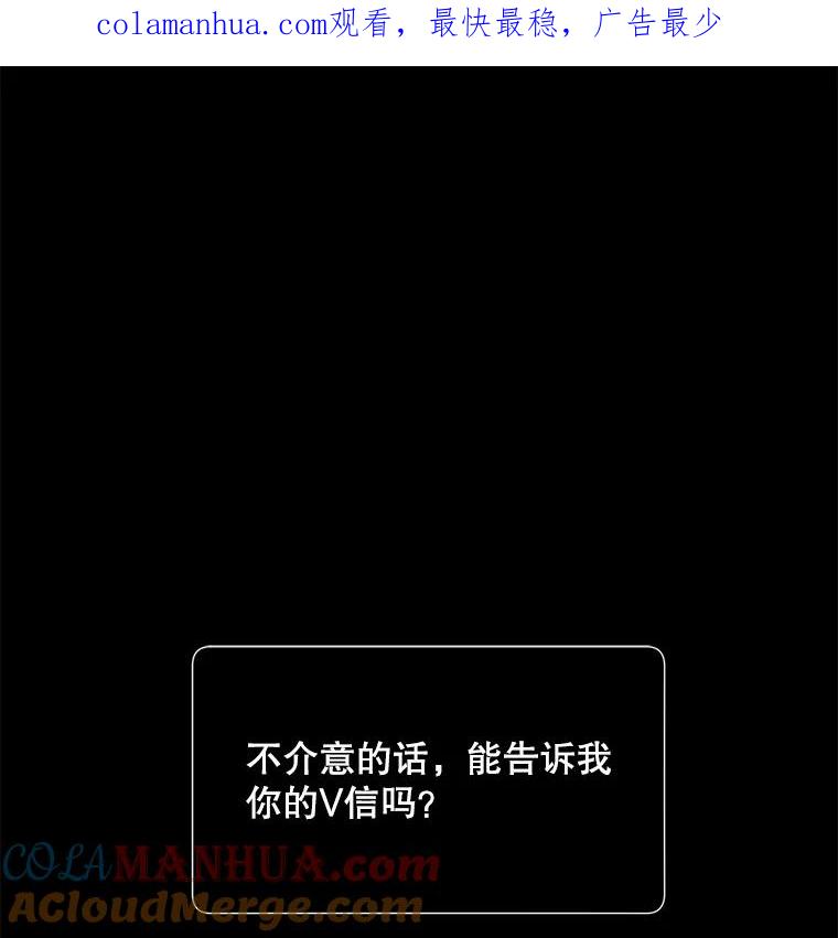 《称兄道弟》21.在意 第1页