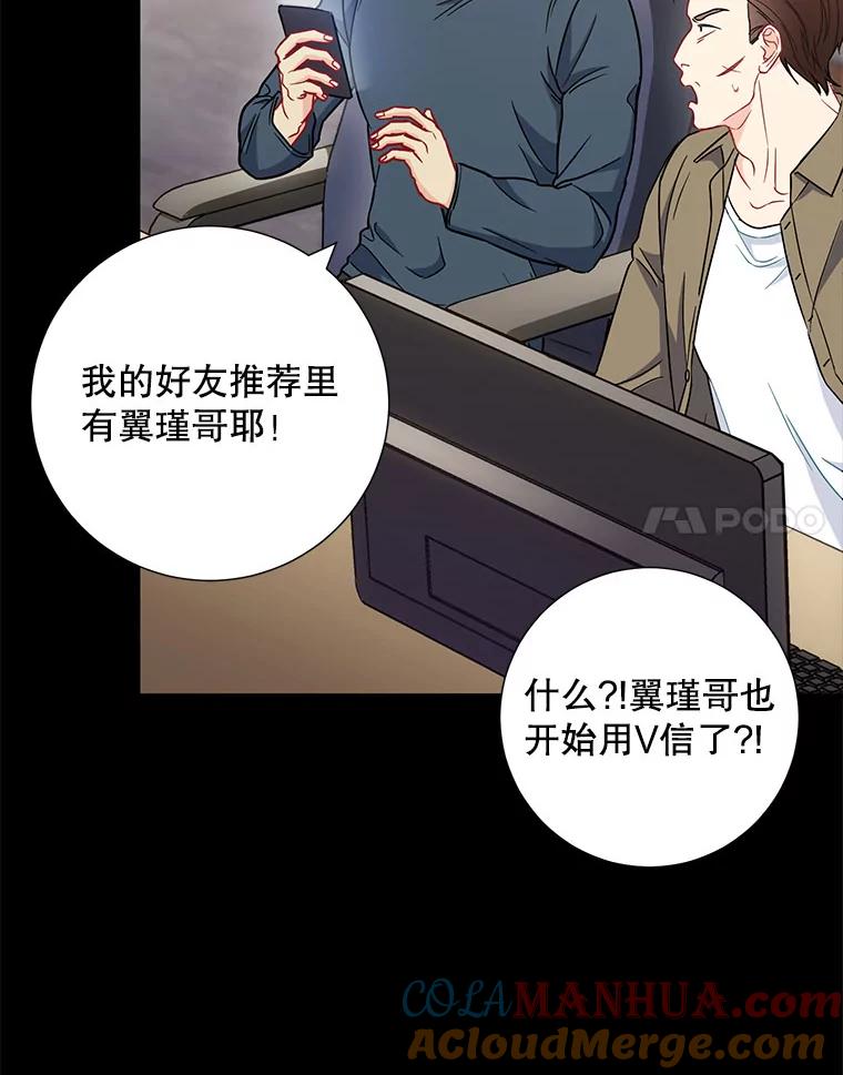 《称兄道弟》21.在意 第19页