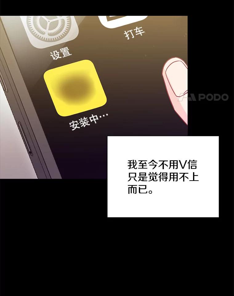 《称兄道弟》21.在意 第9页