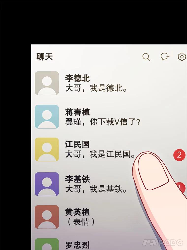 《称兄道弟》21.在意 第36页