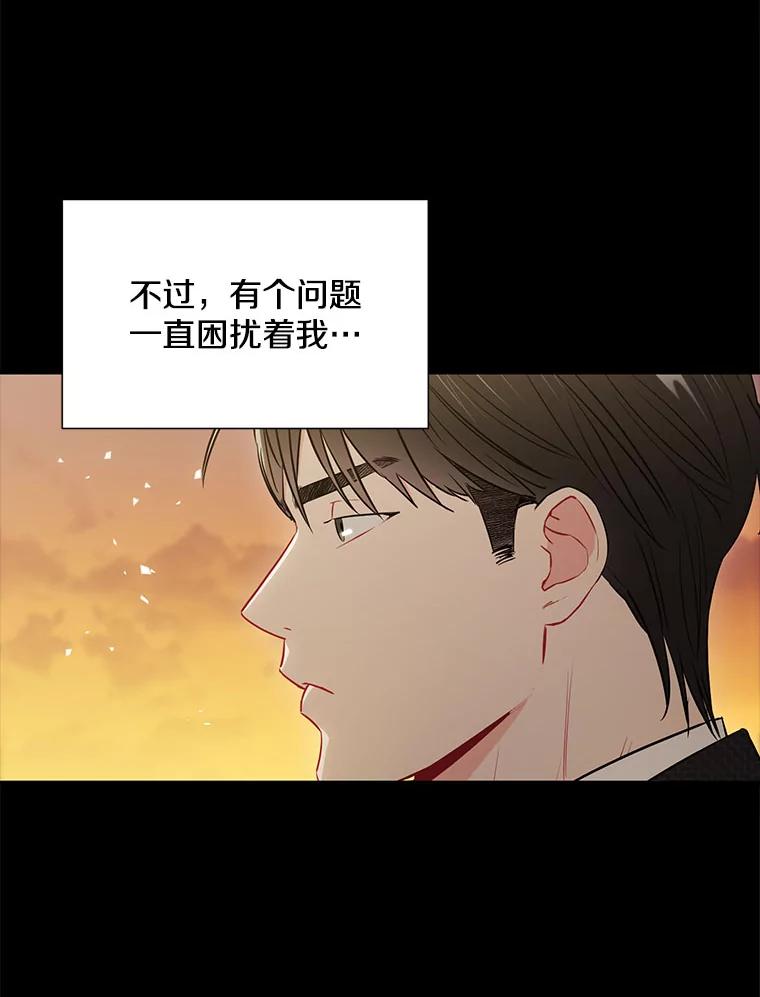《称兄道弟》21.在意 第80页