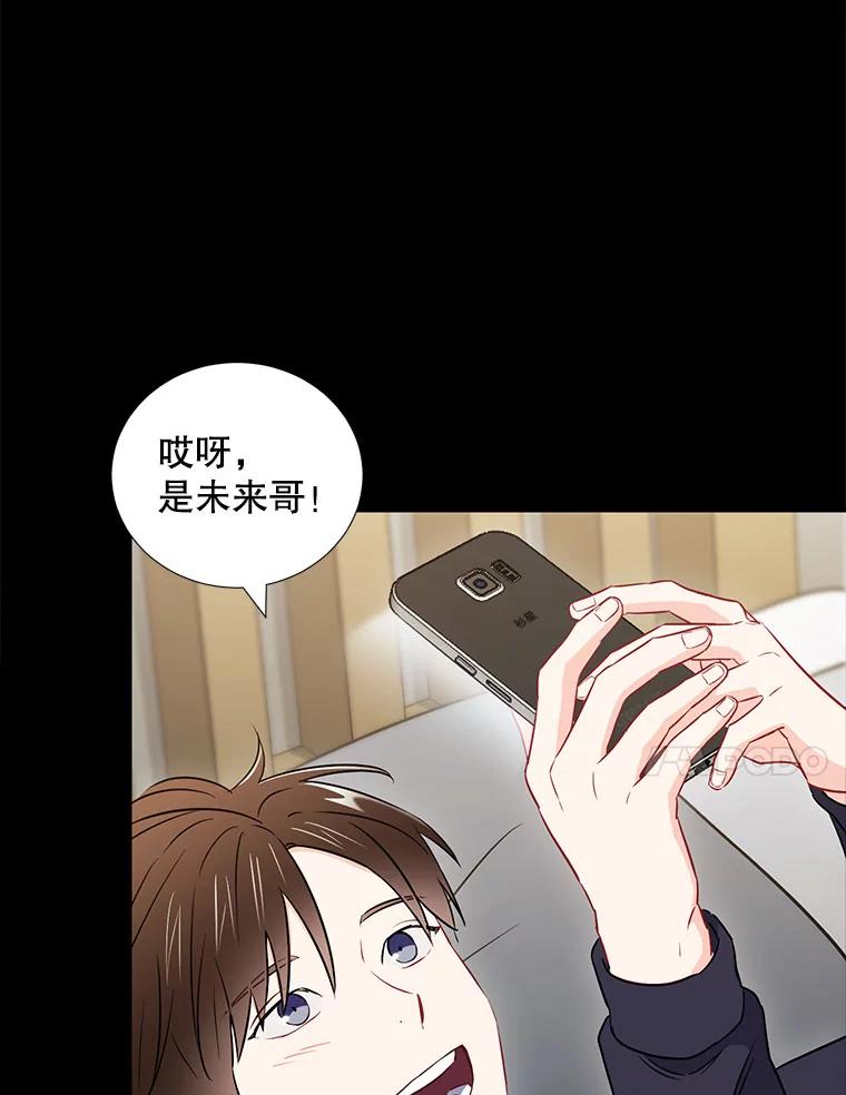 《称兄道弟》21.在意 第32页