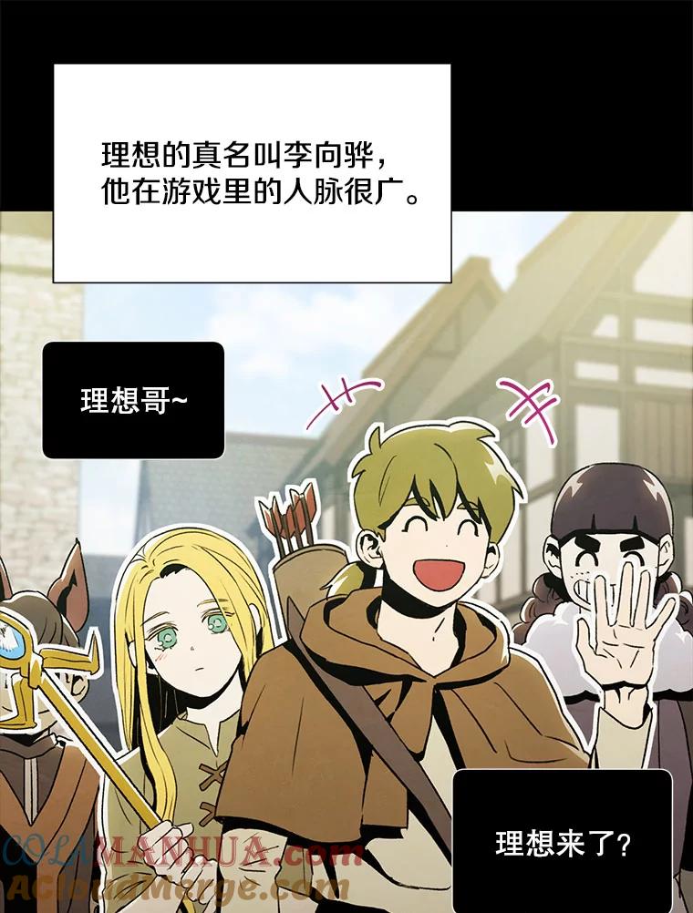 《称兄道弟》21.在意 第49页