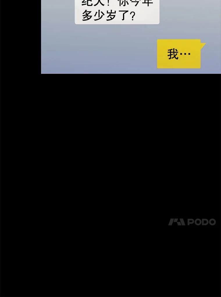 《称兄道弟》21.在意 第48页