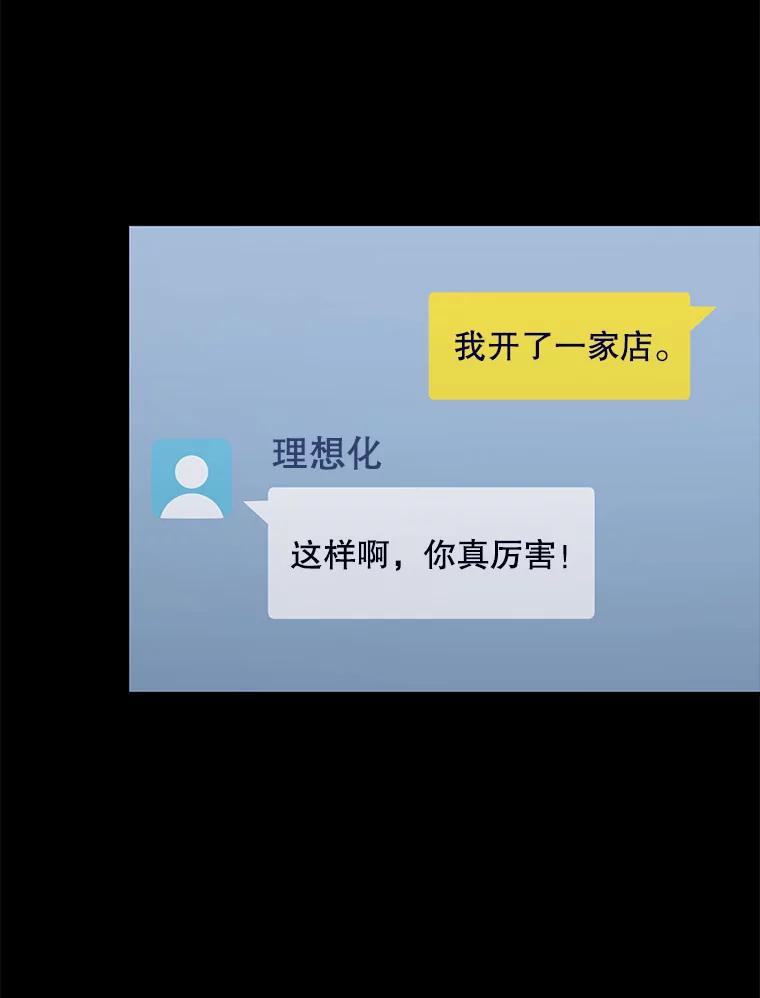 《称兄道弟》21.在意 第69页