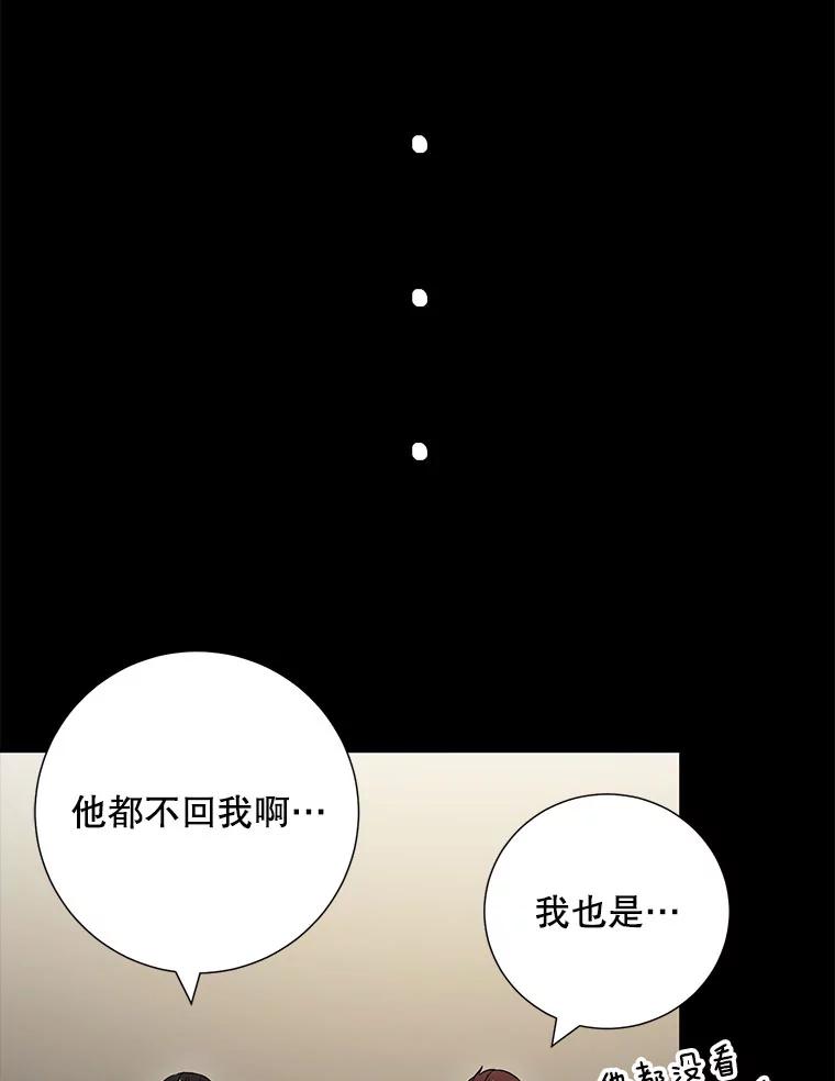 《称兄道弟》21.在意 第21页