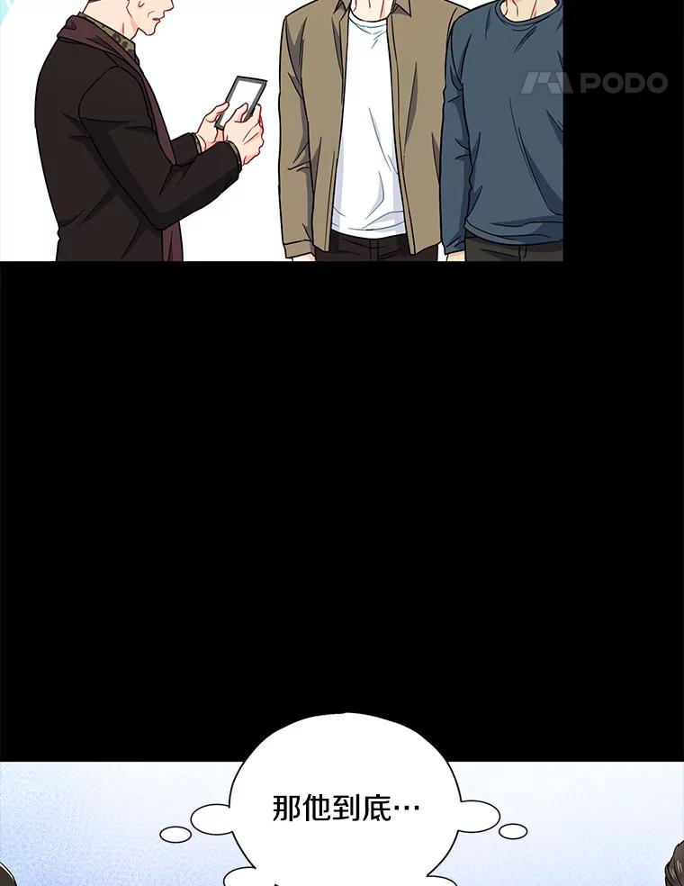 《称兄道弟》21.在意 第26页
