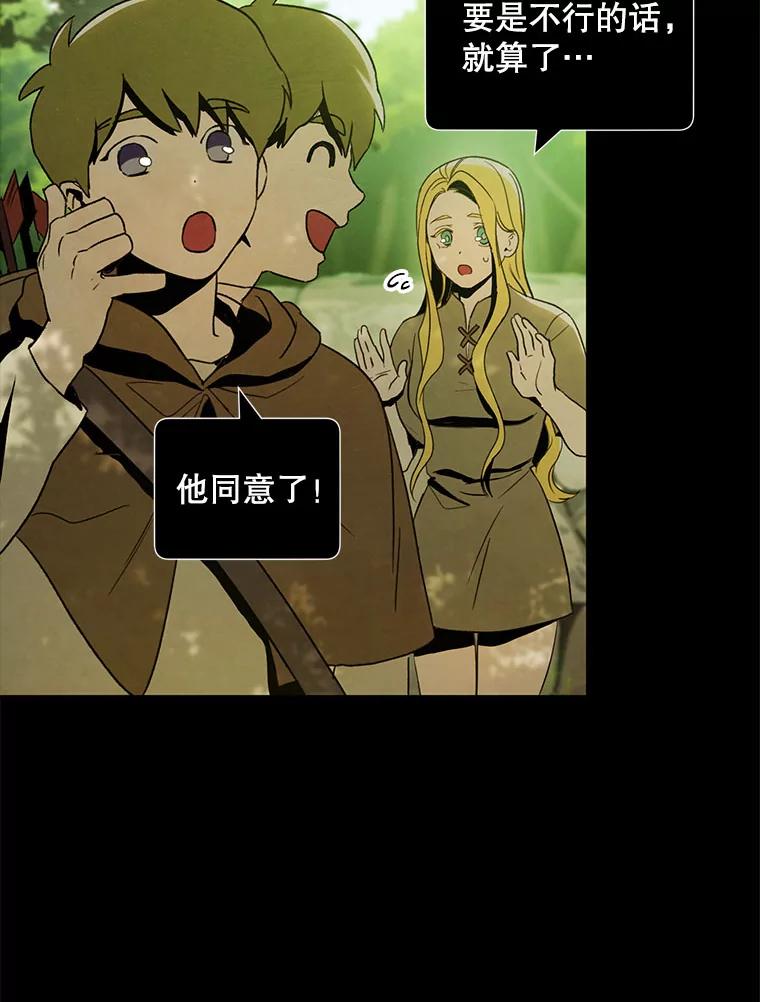 《称兄道弟》21.在意 第54页