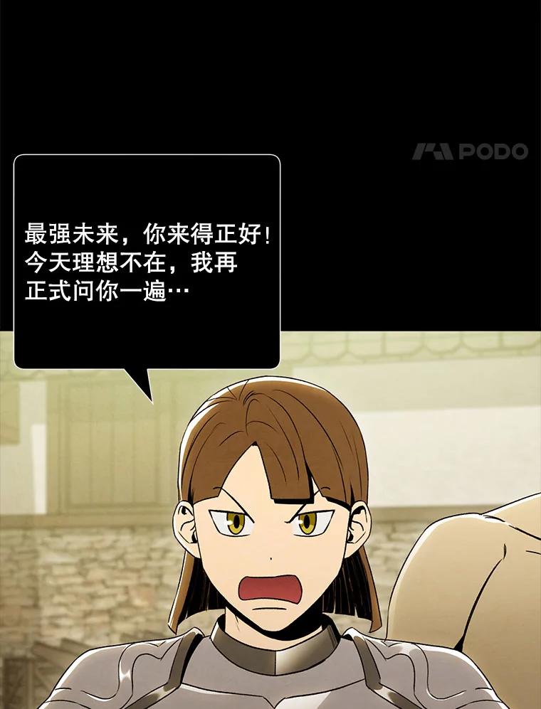《称兄道弟》21.在意 第81页