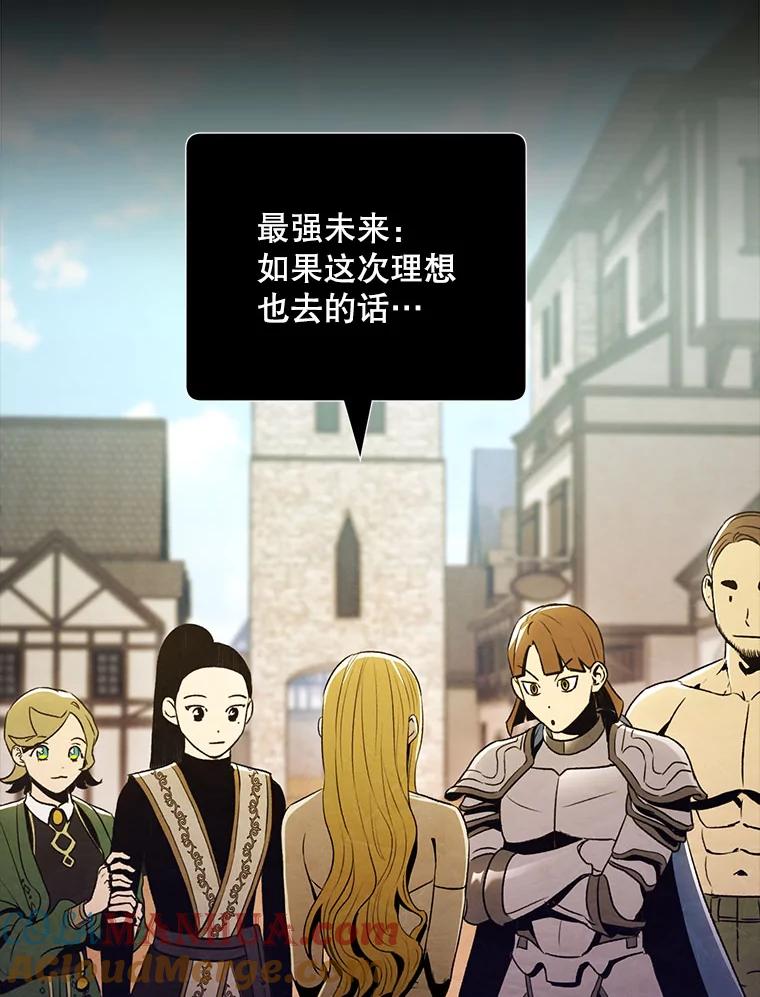 《称兄道弟》21.在意 第88页